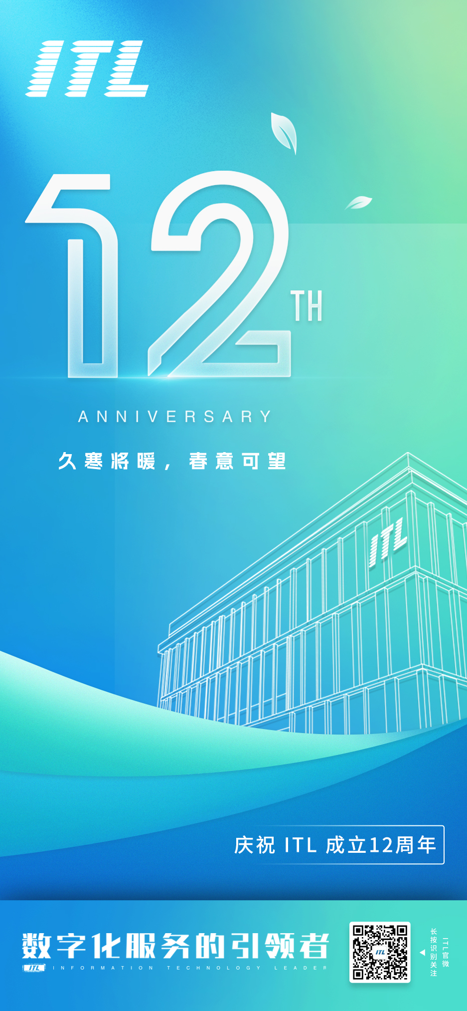 12周年海報(bào).jpg