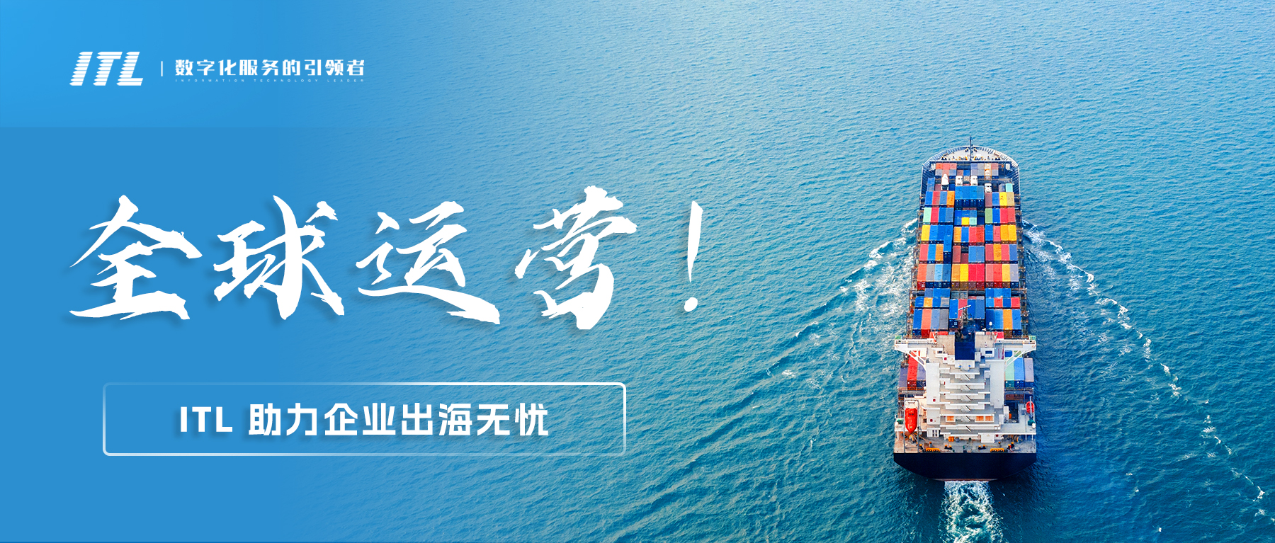 出海項(xiàng)目封面頭圖5(3).jpg