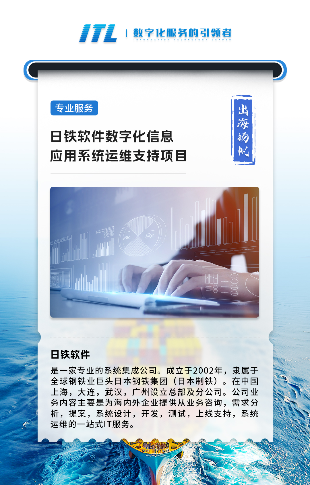 日鐵軟件(1).jpg
