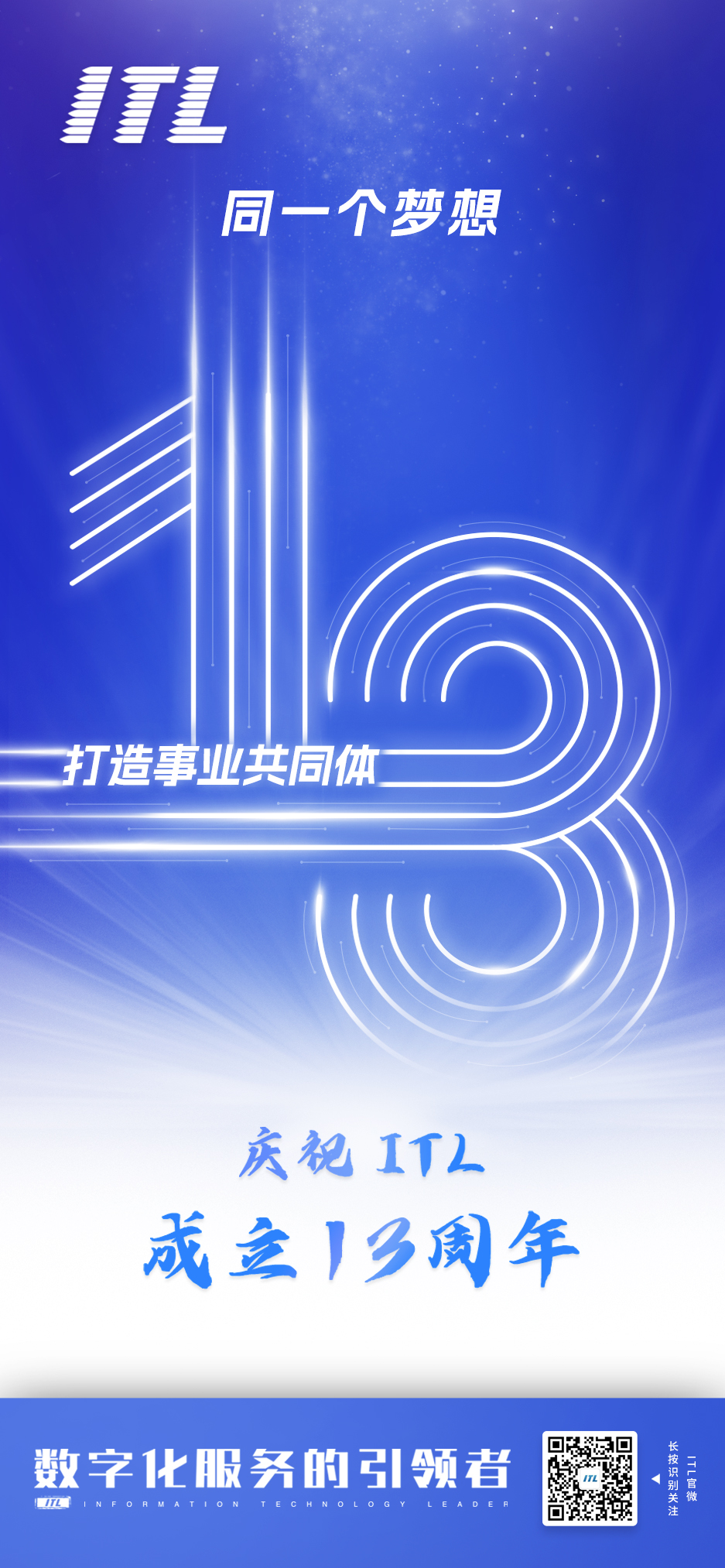2024 13周年海報(1).jpg