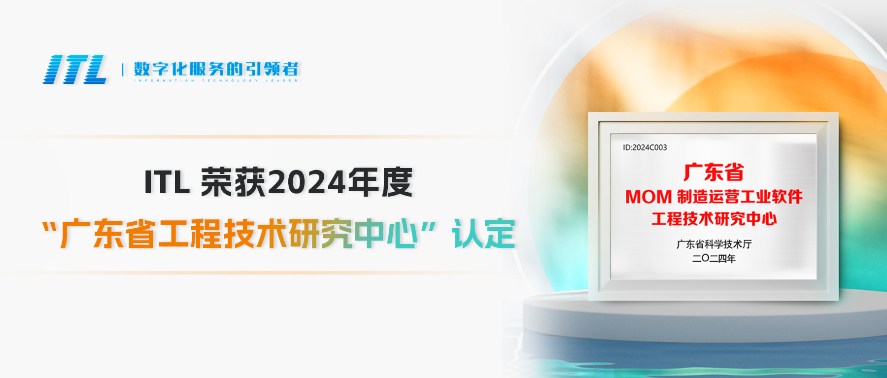/Public/Uploads/uploadfile/images/20250303/2025.2.28renzhengfengmian(3).jpg